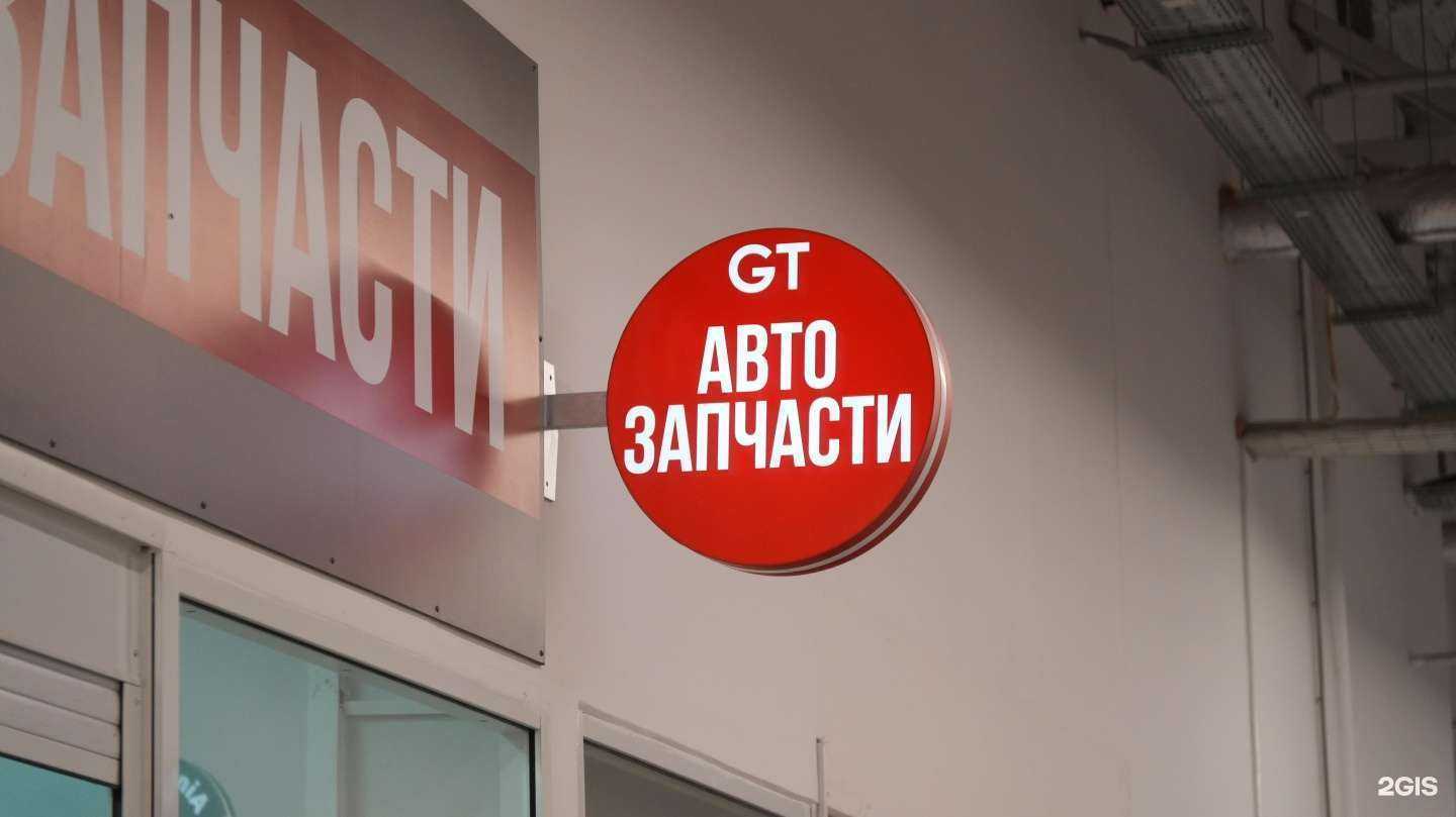 Отзывы на компанию GT Гарант-Технология в Уфе c фото