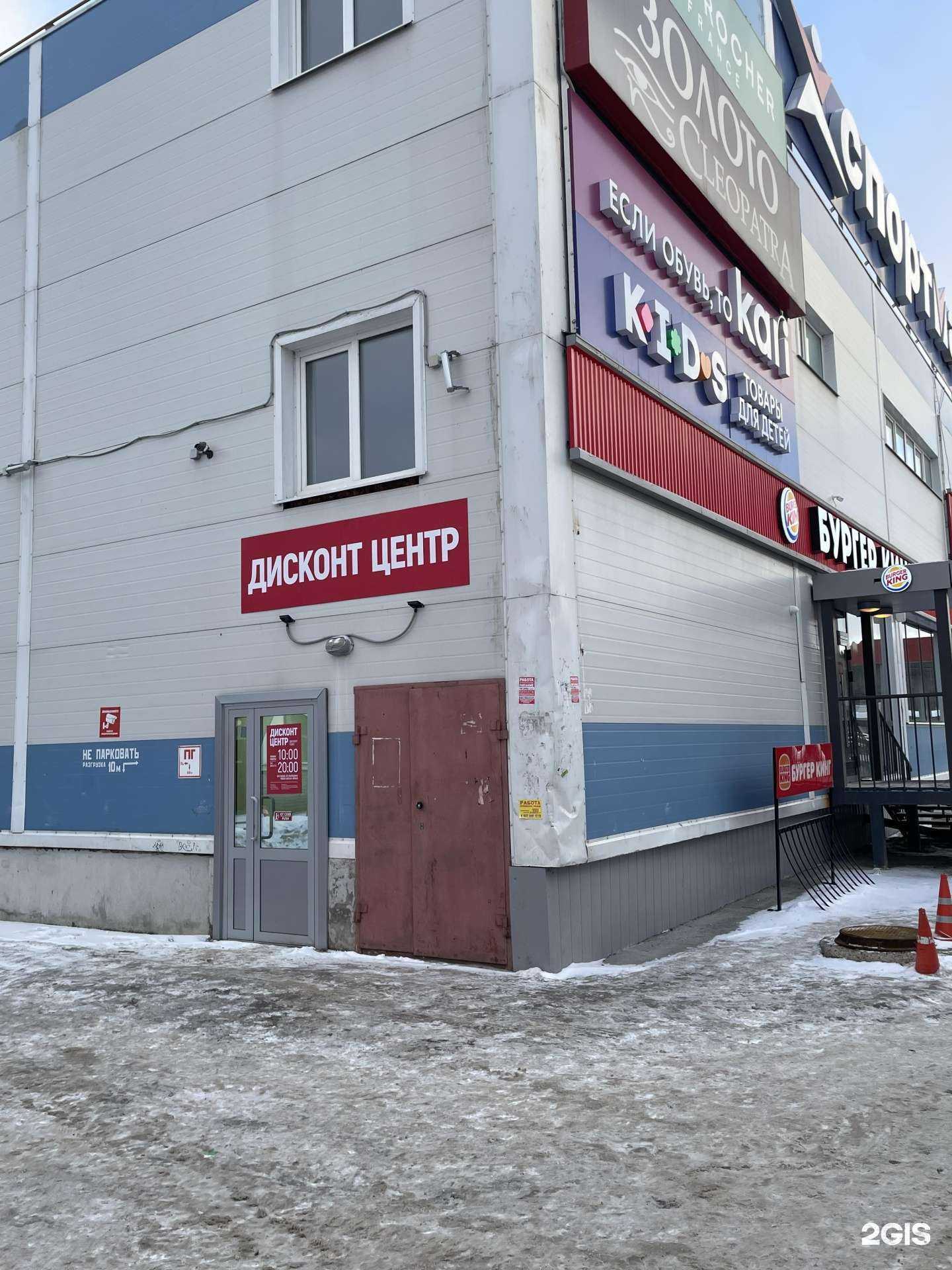 Отзывы на компанию Дисконт-центр в г. Зеленодольск c фото