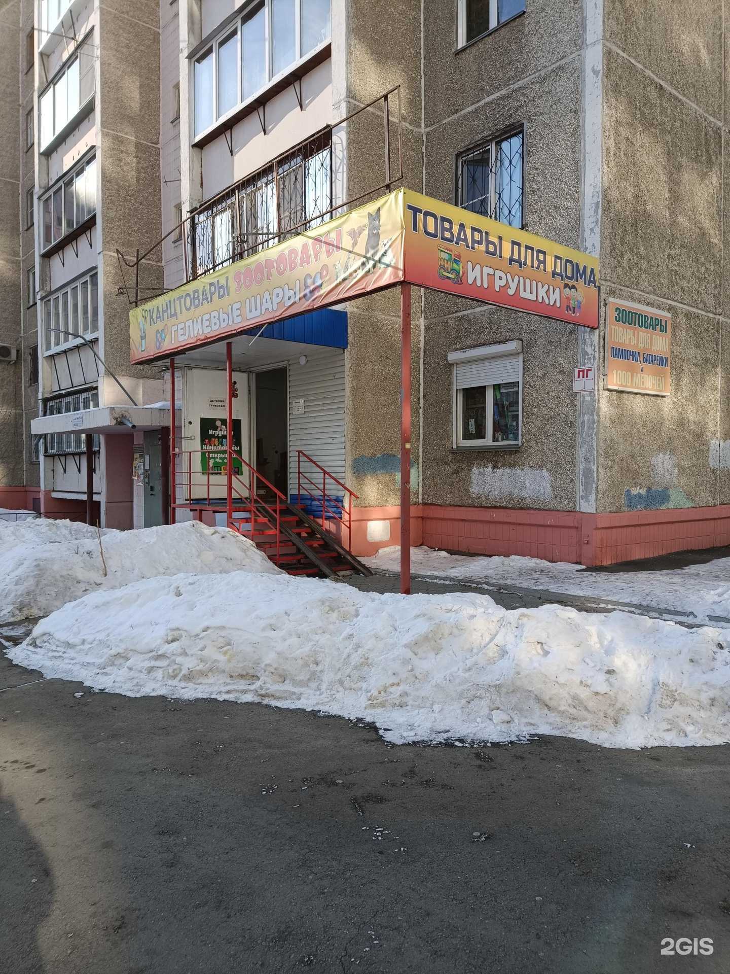 Отзывы на компанию Магазин товаров для дома в Челябинске c фото