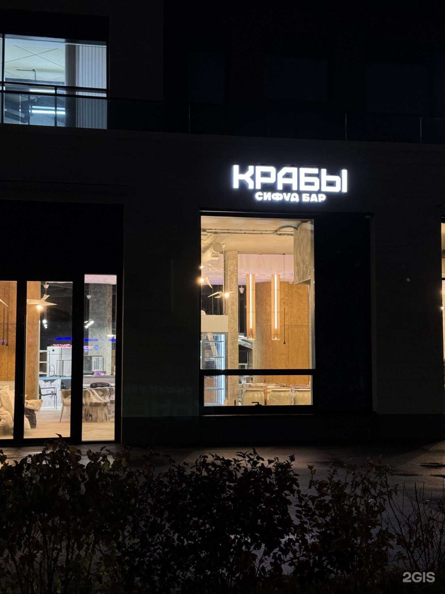 Отзывы на компанию Крабы в Новосибирске c фото