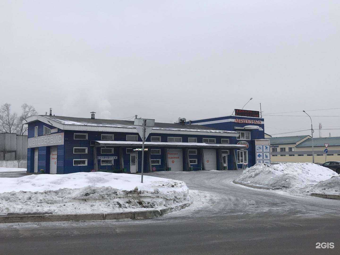 Отзывы на компанию Автоград в Новокузнецке c фото - фотография 2 из 2