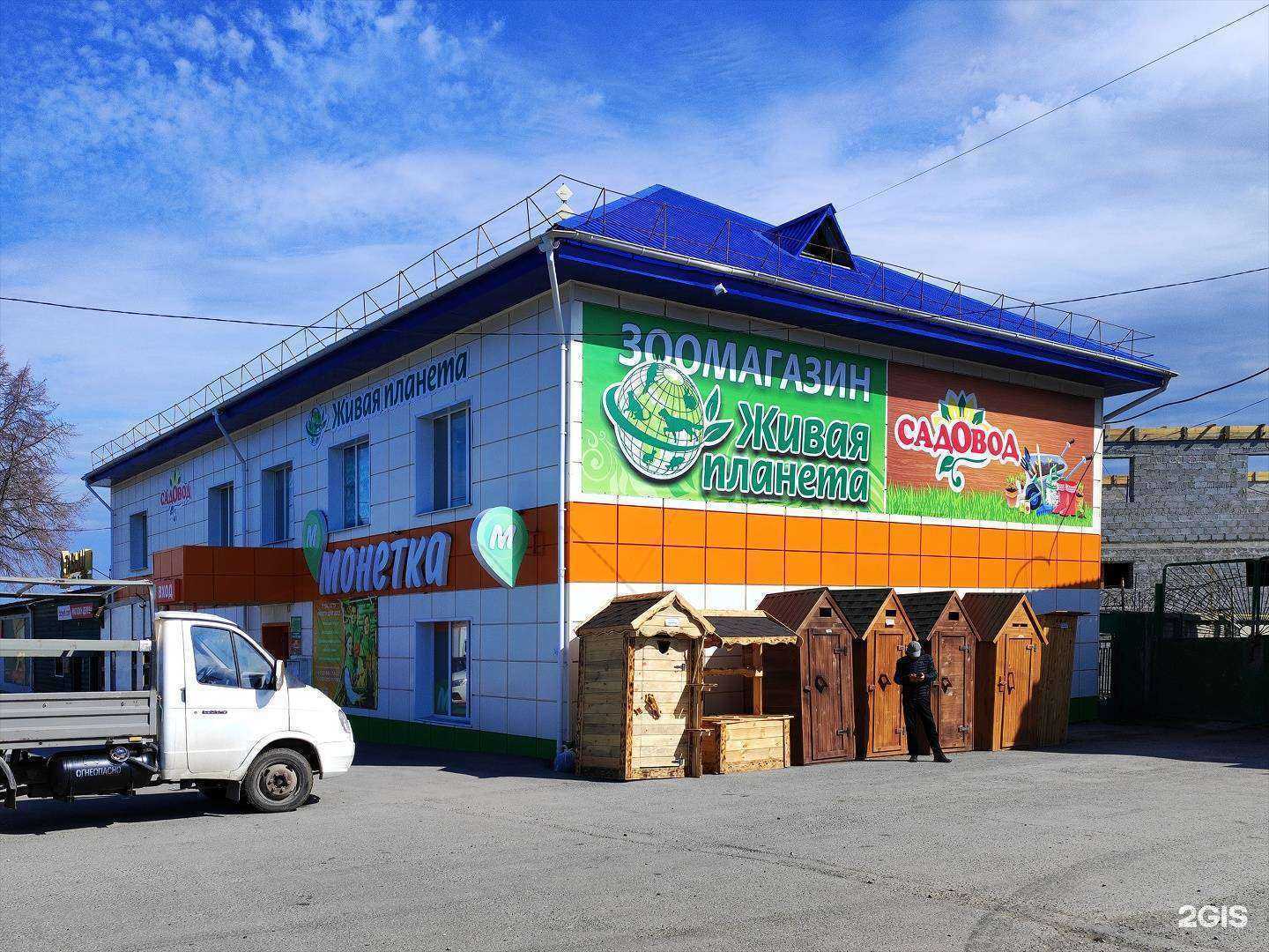 Отзывы на компанию Садовод в г. Тюмень c фото