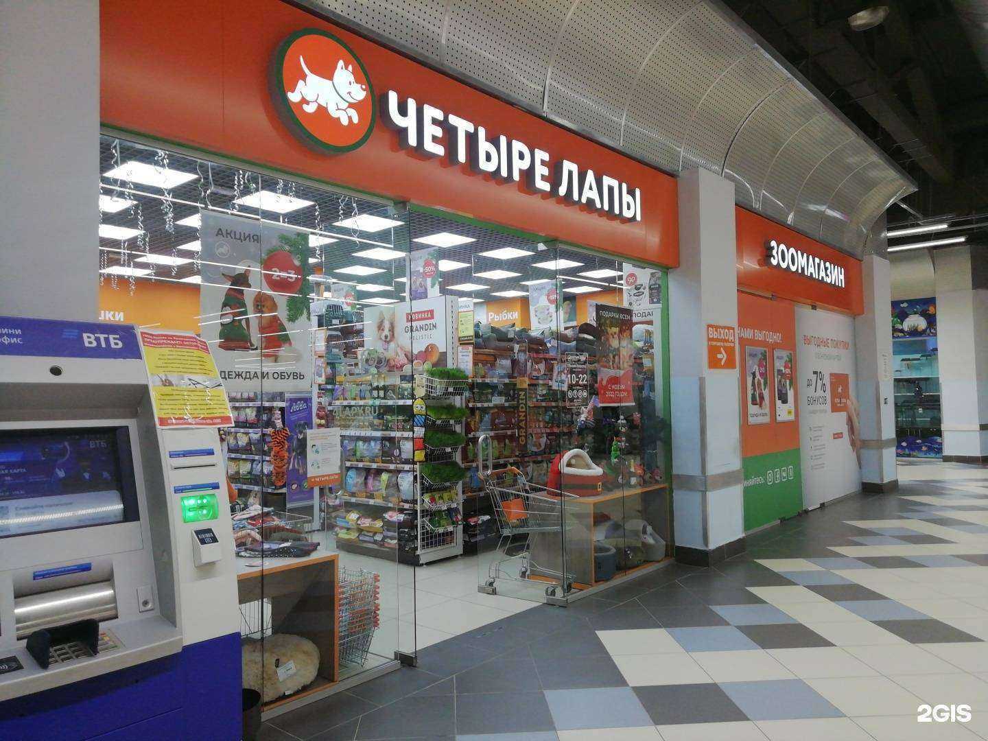 Отзывы на компанию Четыре лапы в Ярославле c фото