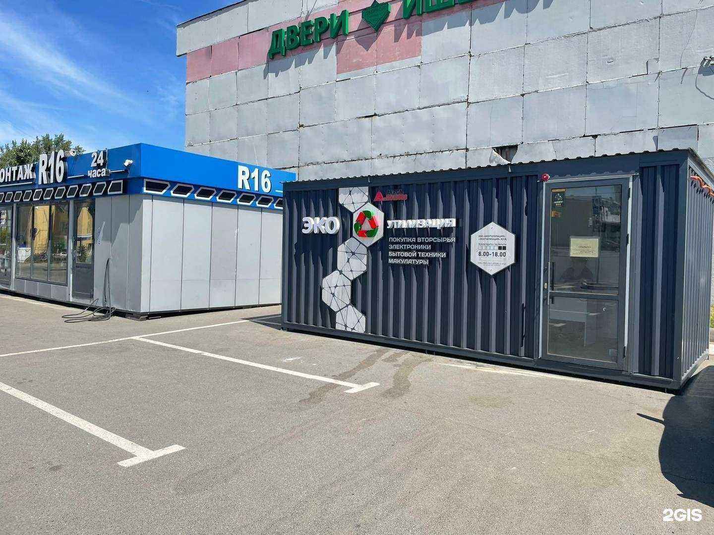 Отзывы на компанию Экоутилизация в г. Казань c фото