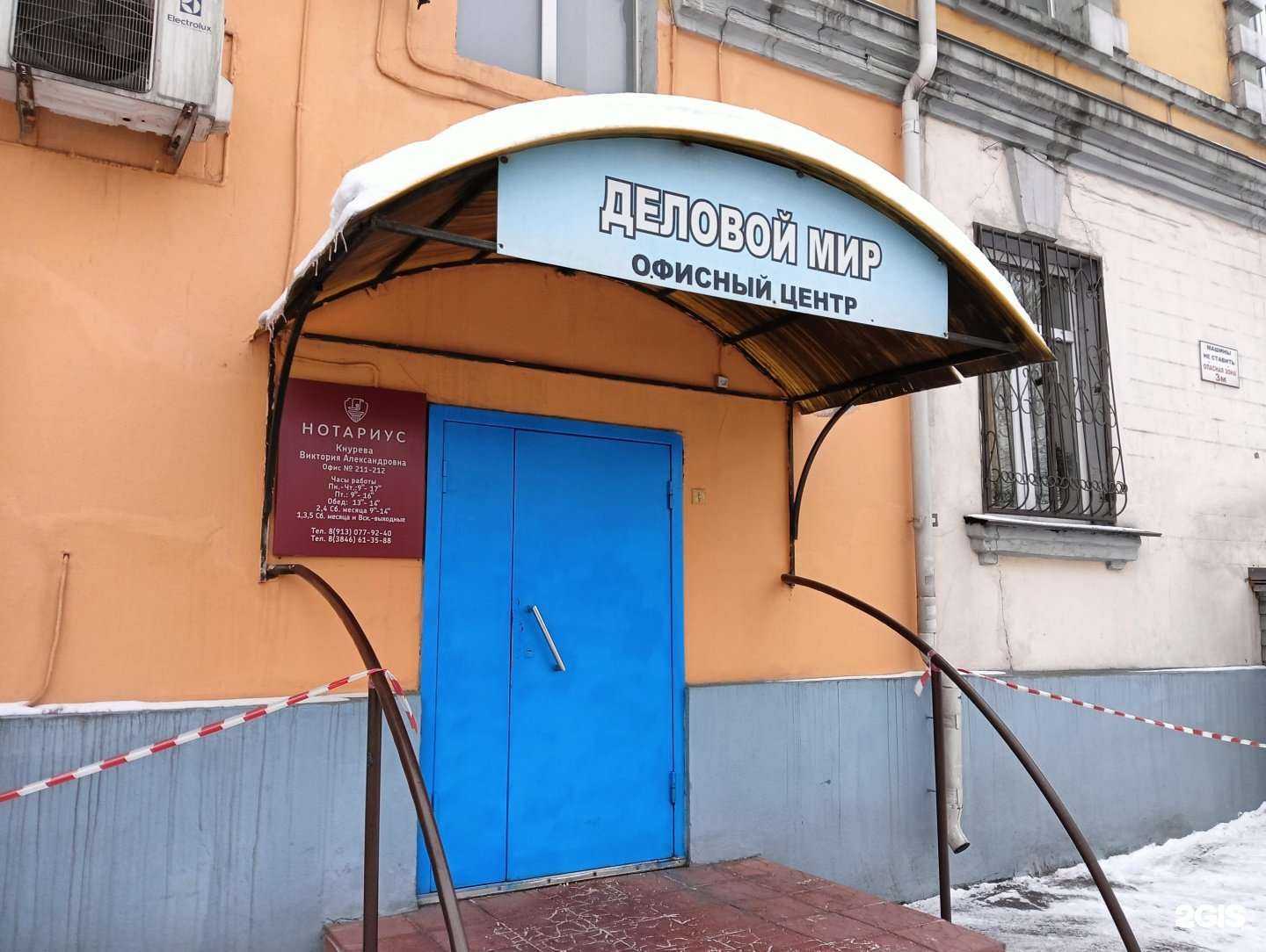 Отзывы на компанию Страховой эксперт в г. Прокопьевск c фото