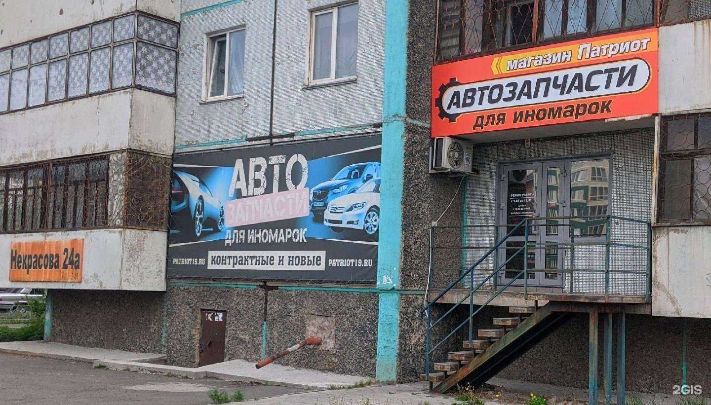 Отзывы на компанию Патриот в Абакане c фото