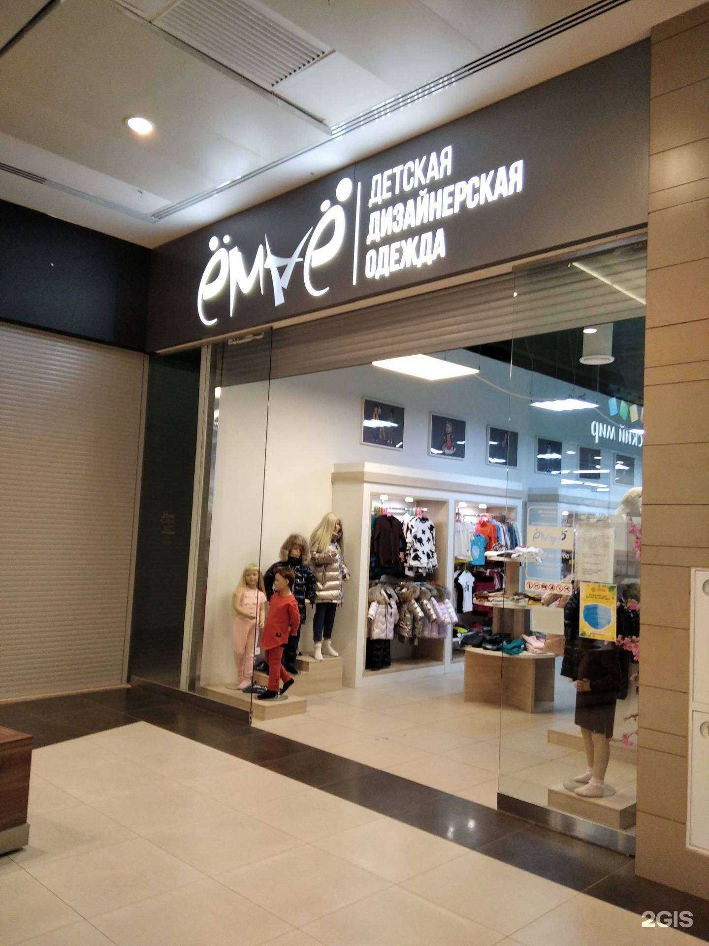 Отзывы на компанию ёмаё в г. Новый Уренгой c фото