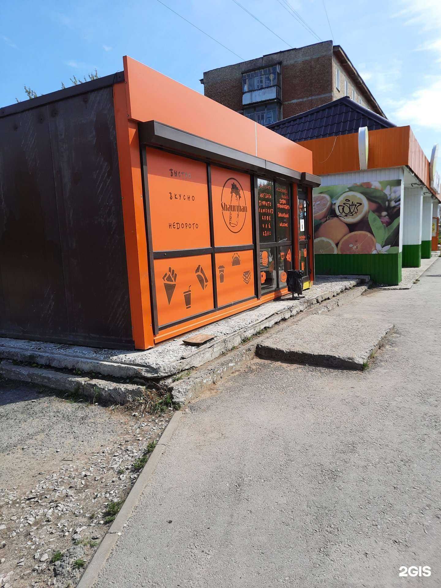 Отзывы на компанию Shaurman в г. Березники c фото