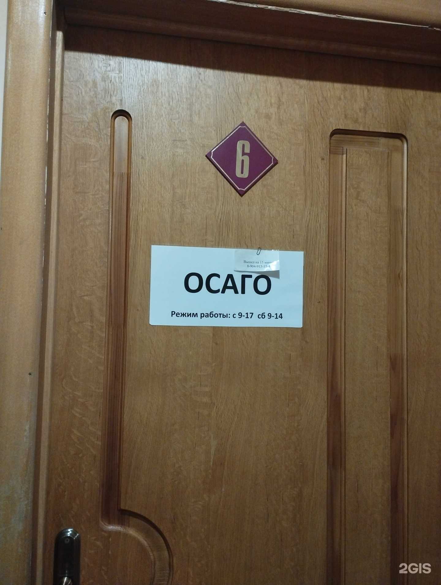 Отзывы на компанию Страховой агент в Нижнем Новгороде c фото