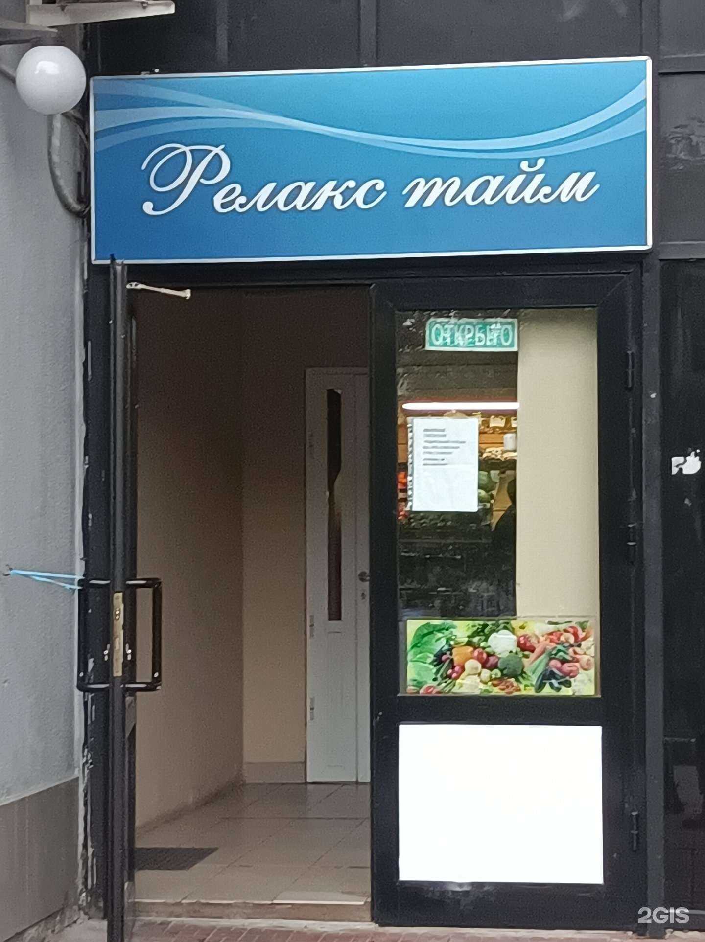 Отзывы на компанию Релаксика в г. Химки c фото