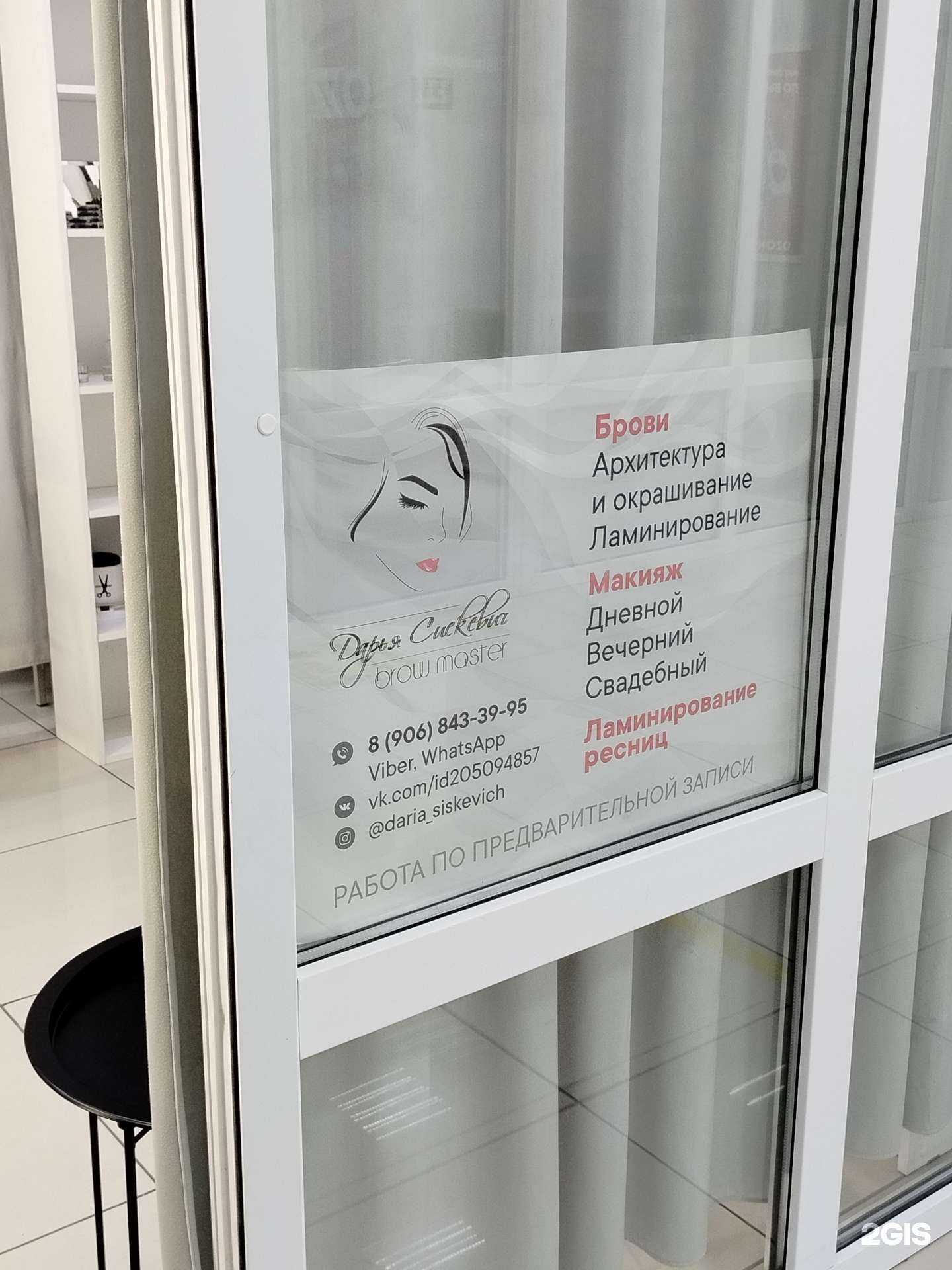 Отзывы на компанию Студия красоты в г. Оренбург c фото