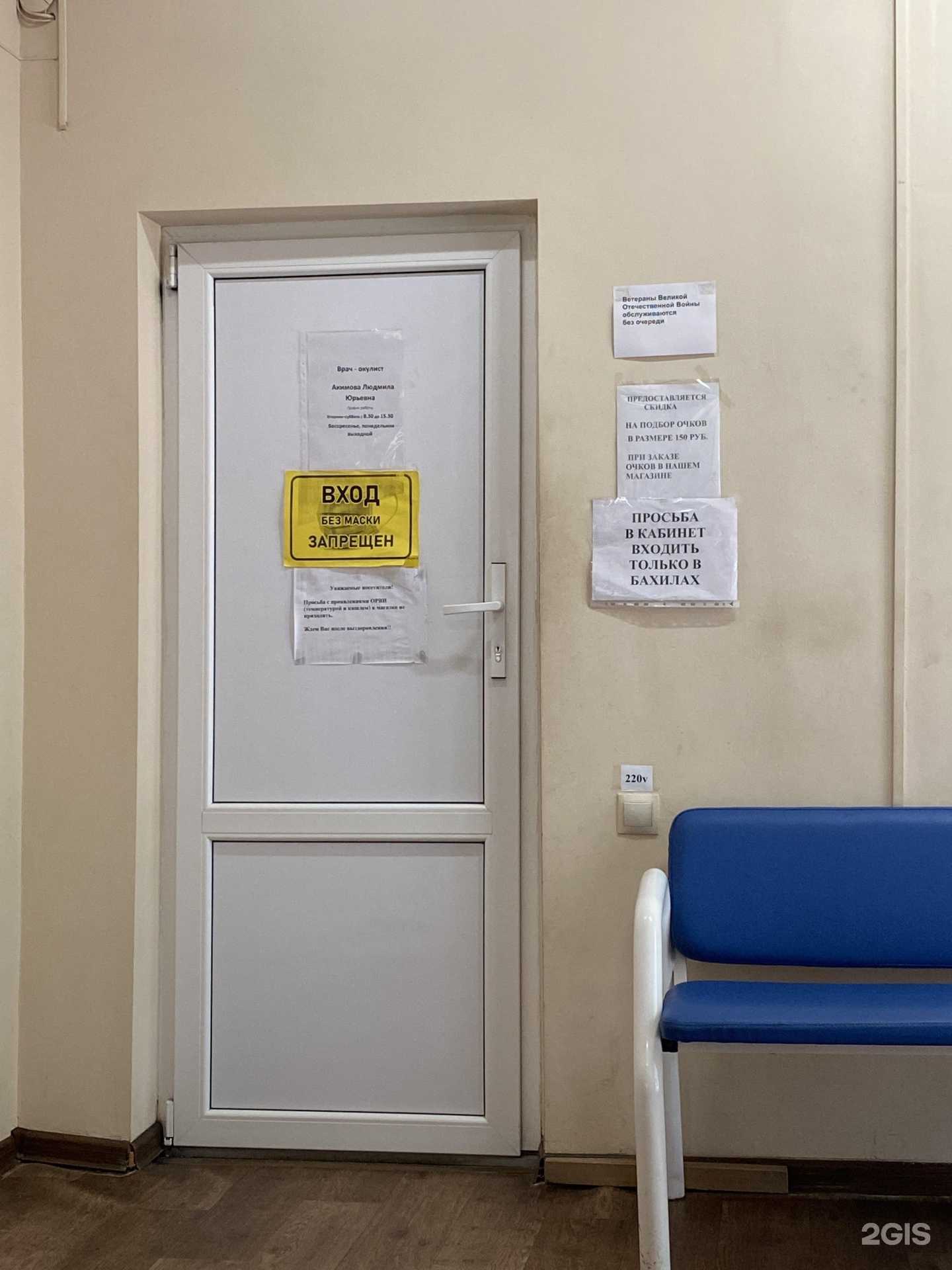 Отзывы на компанию Оптика в Георгиевске c фото