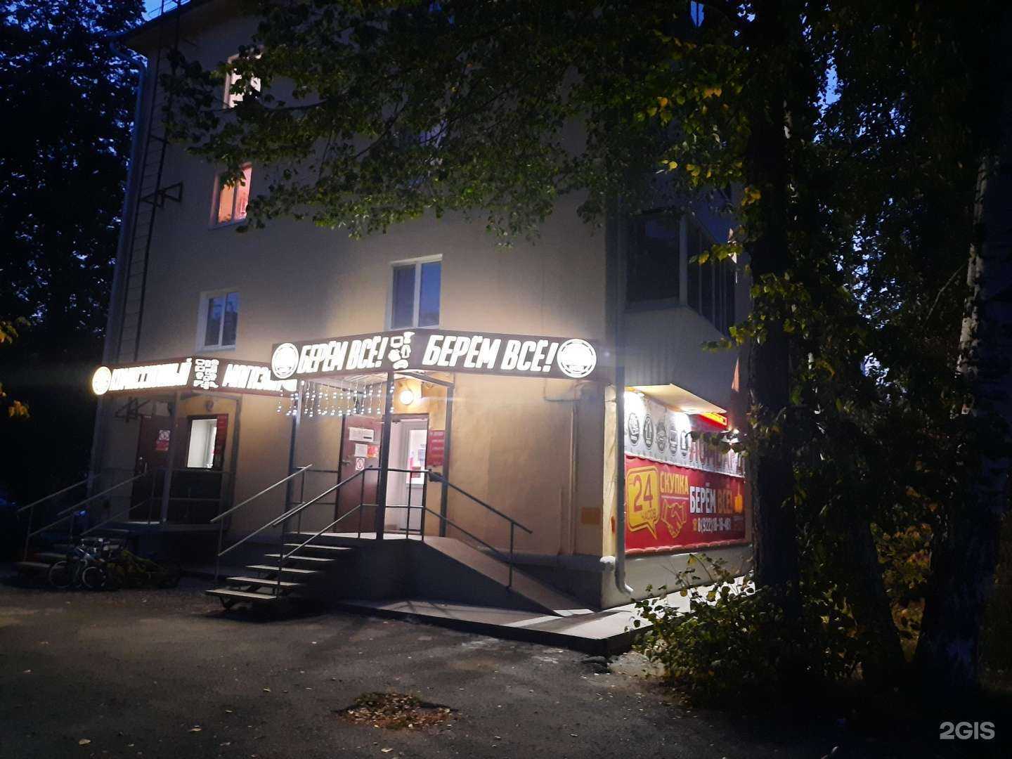 Отзывы на компанию Берем все! в г. Верхняя Пышма c фото