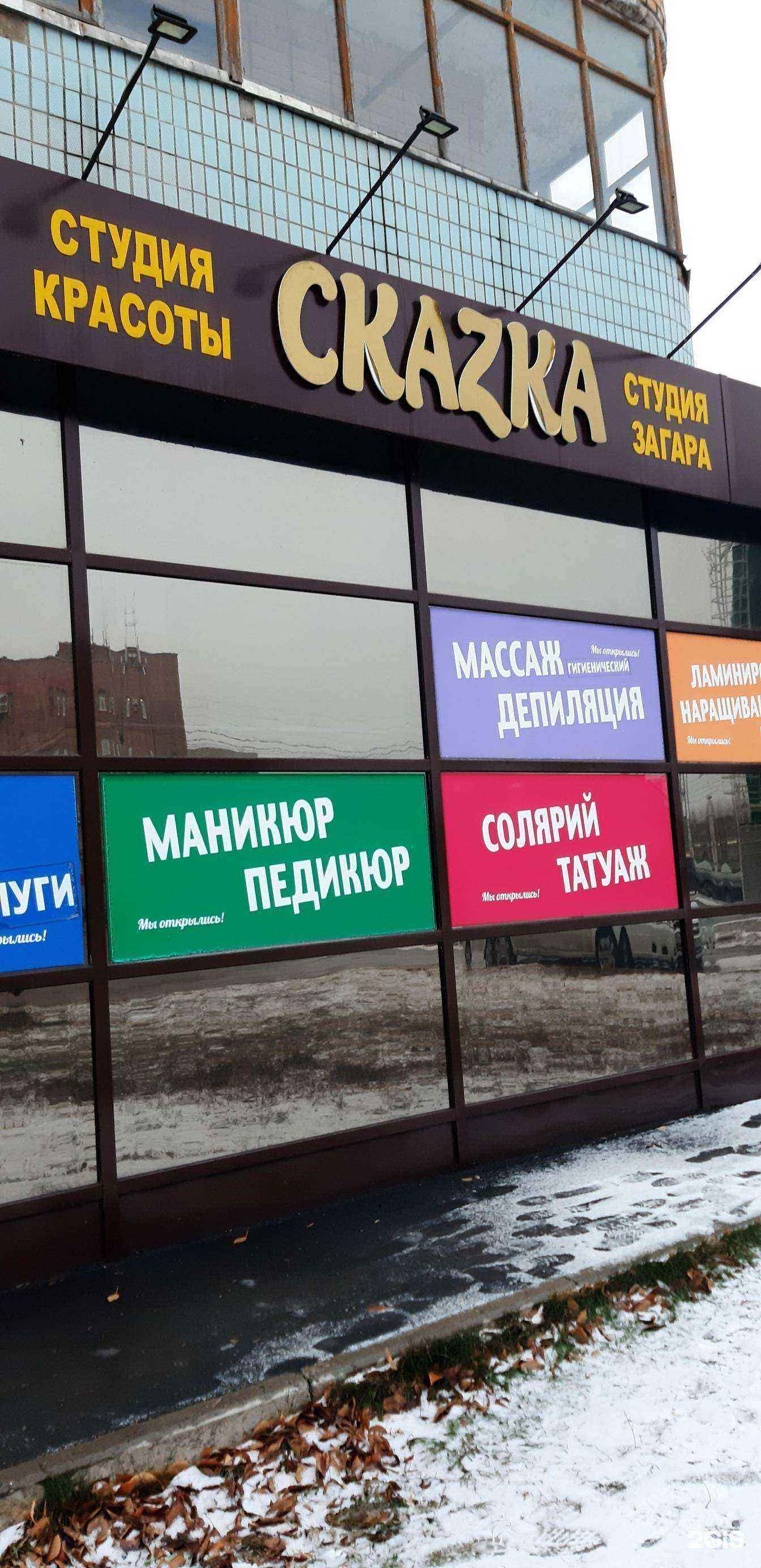 Отзывы на компанию Атмосфера чистоты в г. Новокуйбышевск c фото