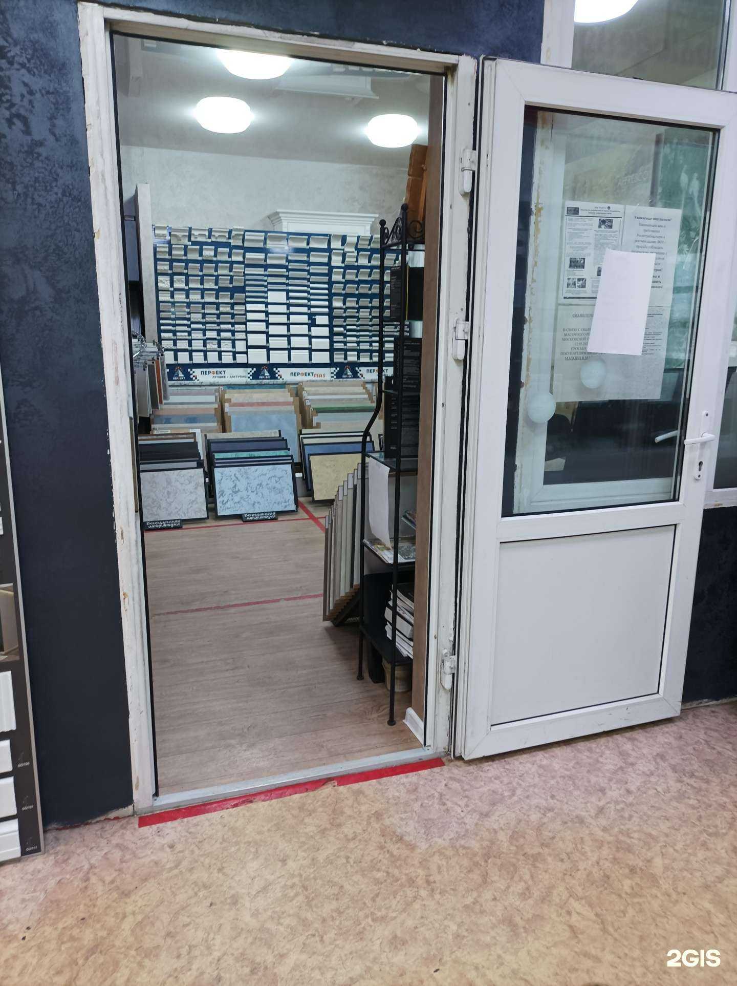 Отзывы на компанию Ram well в г. Раменское c фото