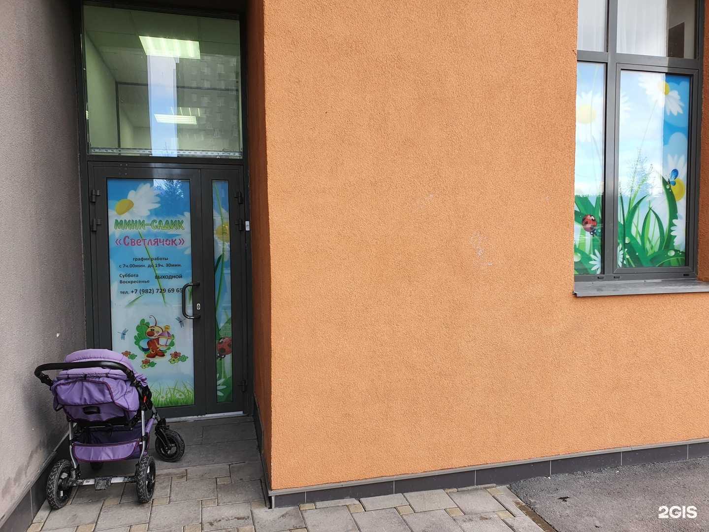 Отзывы на компанию Светлячок в Екатеринбурге c фото