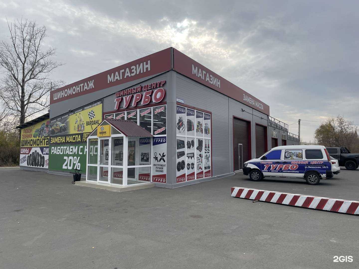 Отзывы на компанию Турбо в Бийске c фото