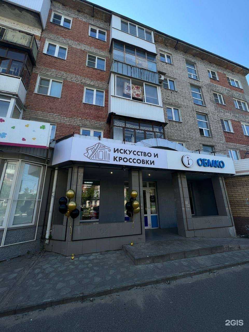 Отзывы на компанию Искусство и кроссовки в Дзержинске c фото