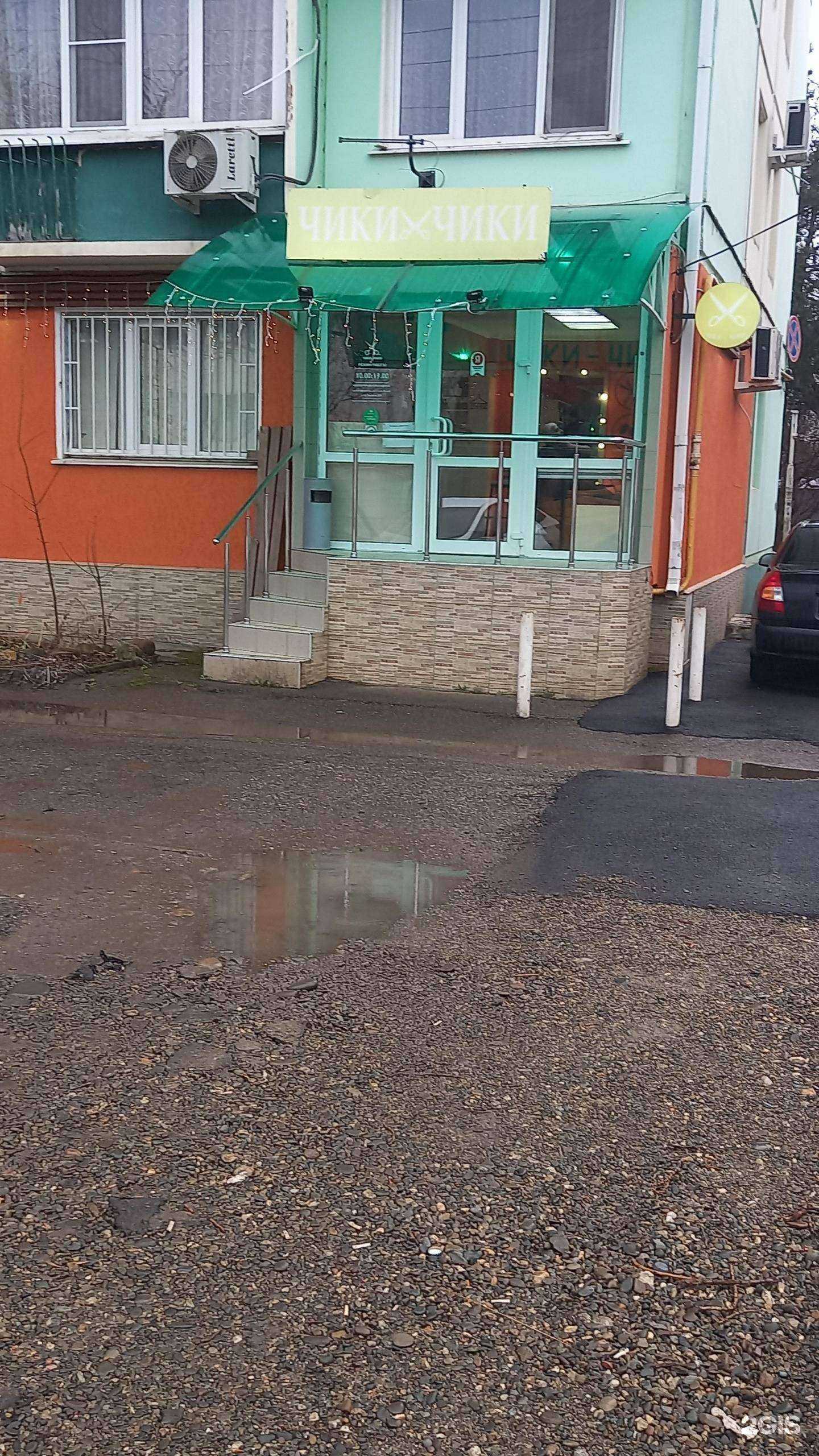 Отзывы на компанию Чики чики в Майкопе c фото