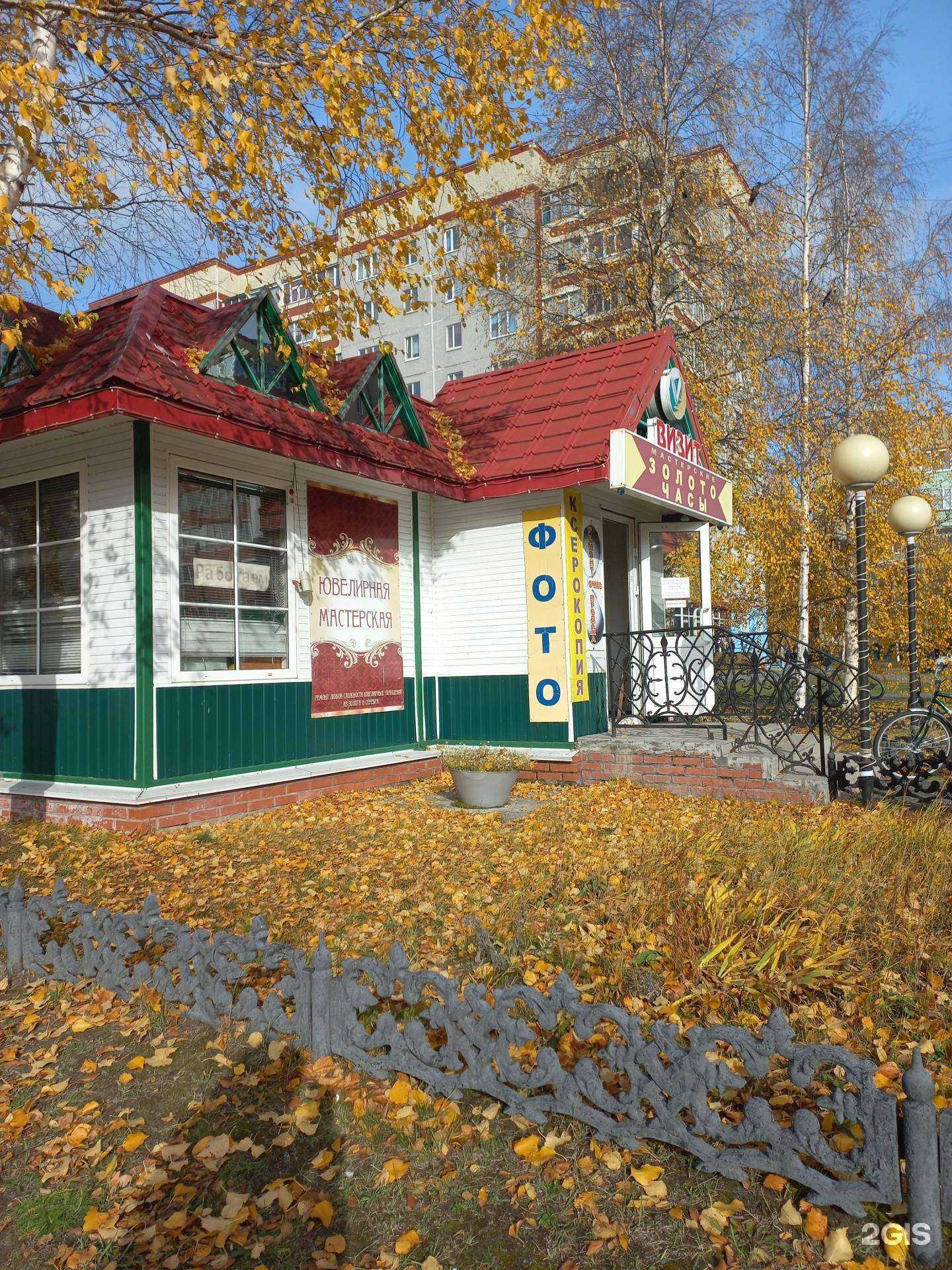 Отзывы на компанию Фотосалон в Лангепасе c фото - фотография 2 из 2