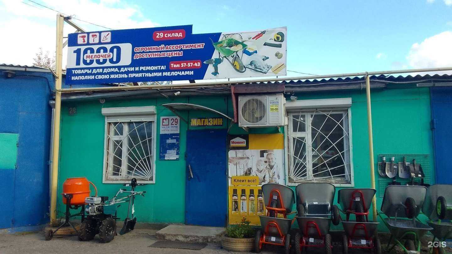 Отзывы на компанию 1000 мелочей в г. Брянск c фото