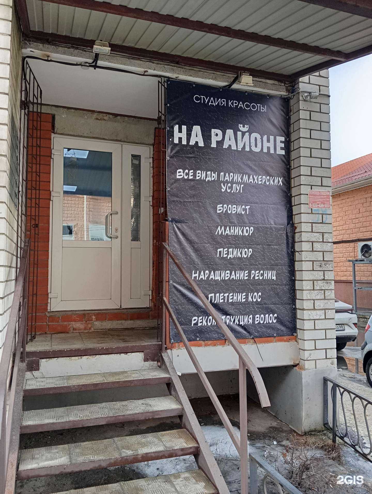 Отзывы на компанию На районе в Воронеже c фото