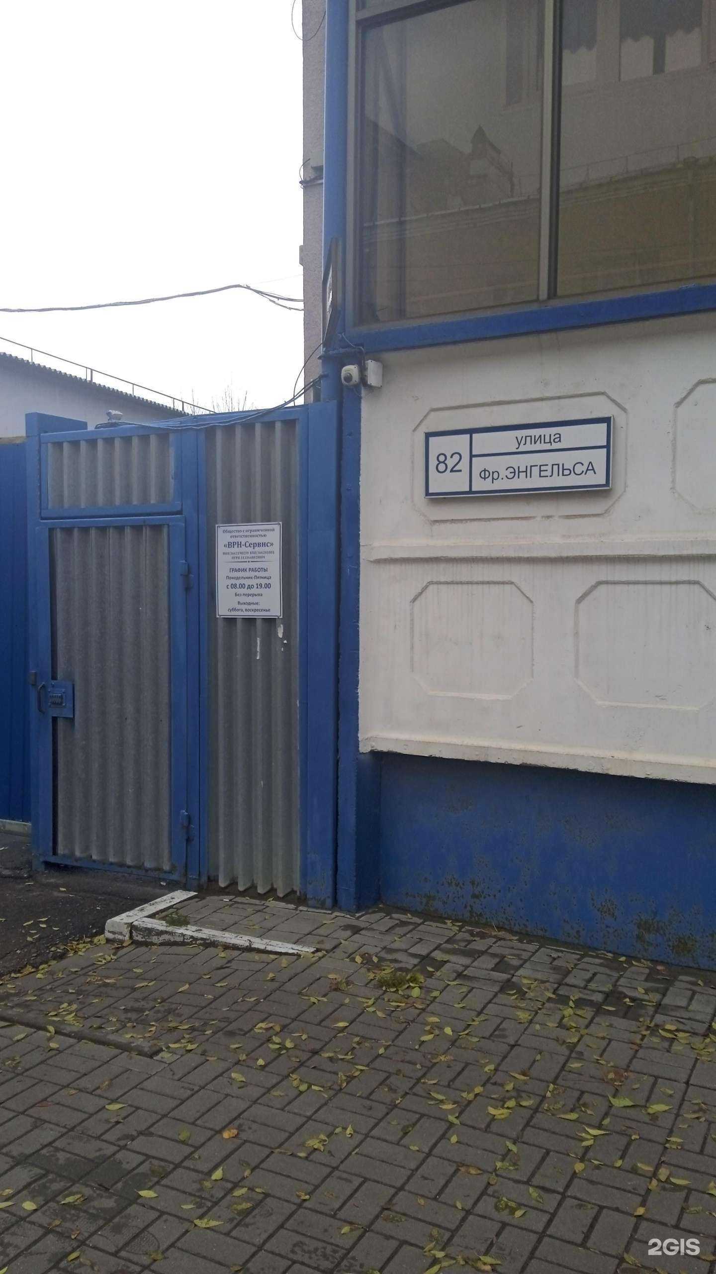 Отзывы на компанию Врн-сервис в Воронеже c фото