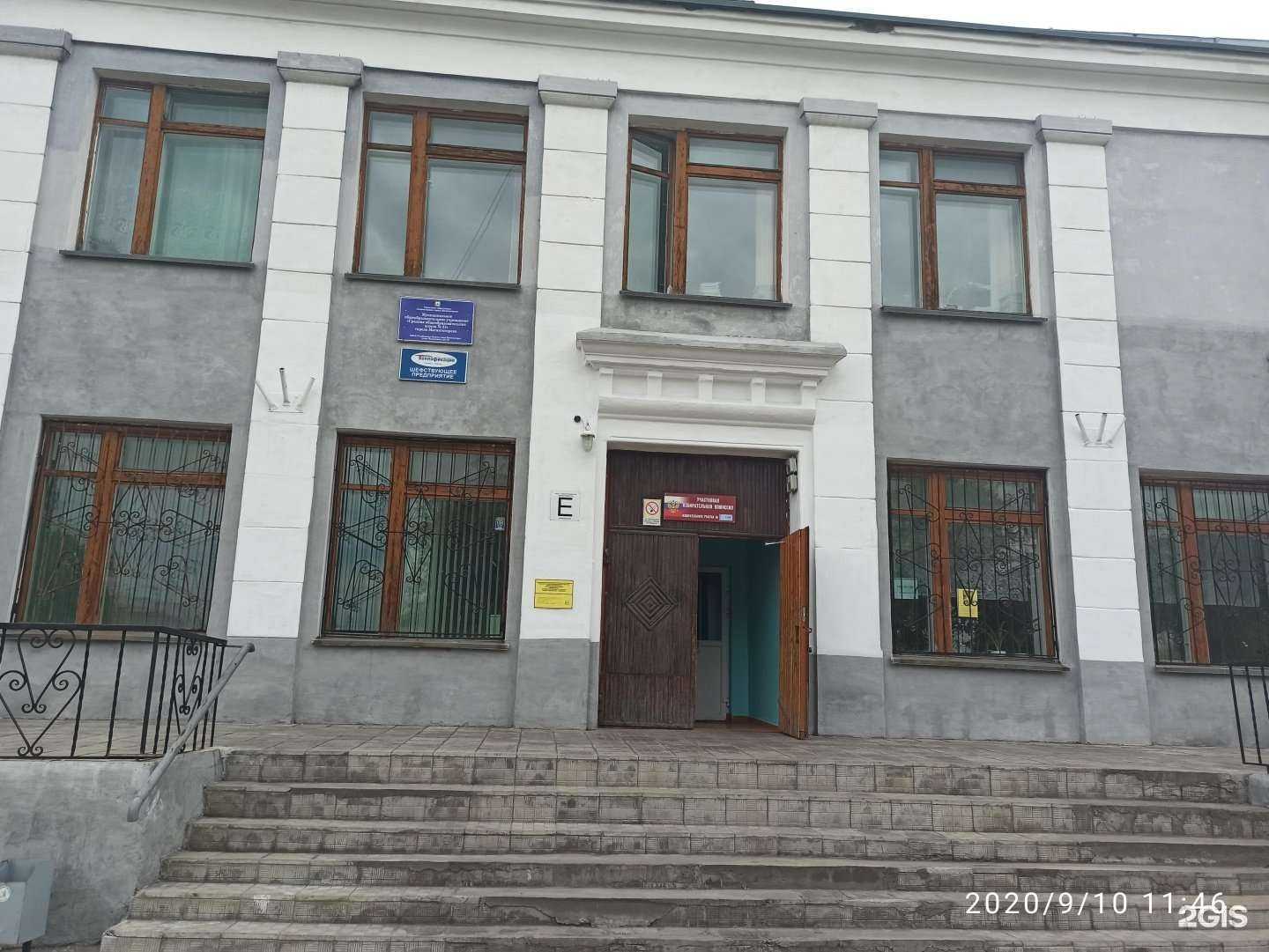 Отзывы на компанию Средняя школа №21 в Магнитогорске c фото