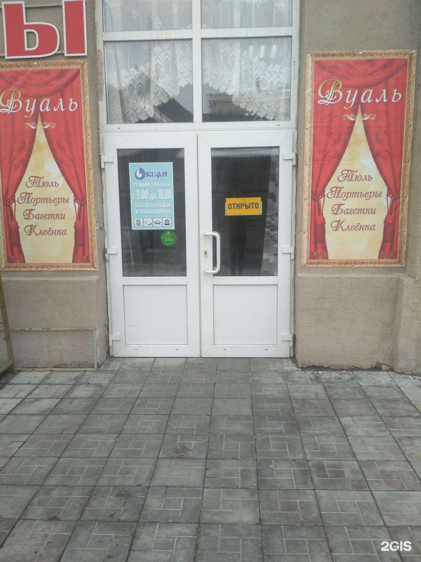 Отзывы на компанию Вуаль в г. Саратов c фото