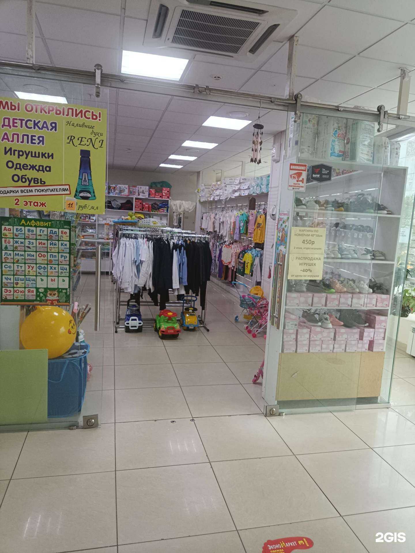 Отзывы на компанию Наши детки в Челябинске c фото