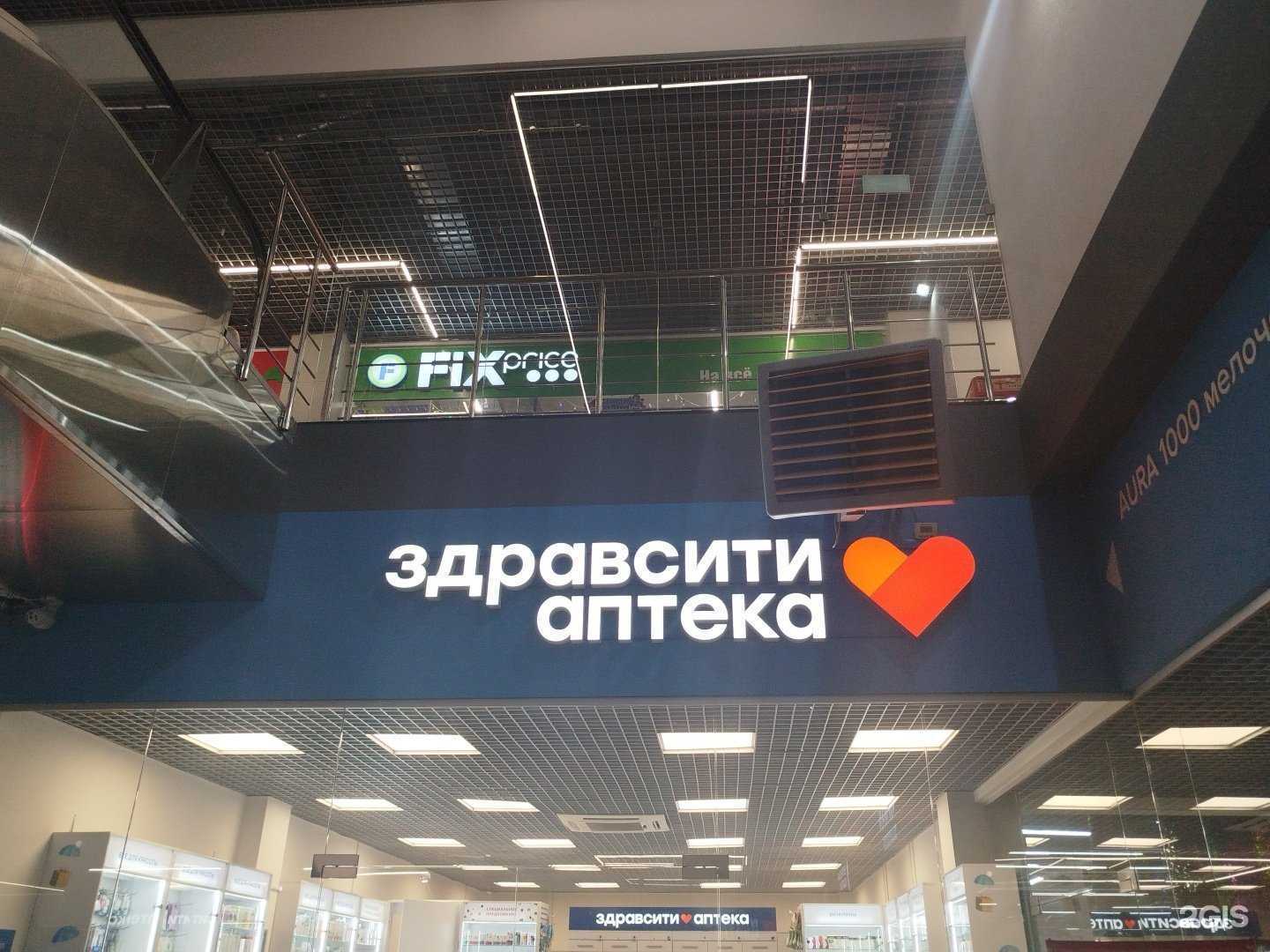 Отзывы на компанию Здравсити в г. Нижний Новгород c фото