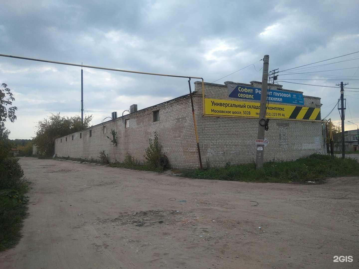 Отзывы на компанию Газель НН в Нижнем Новгороде c фото - фотография 2 из 2