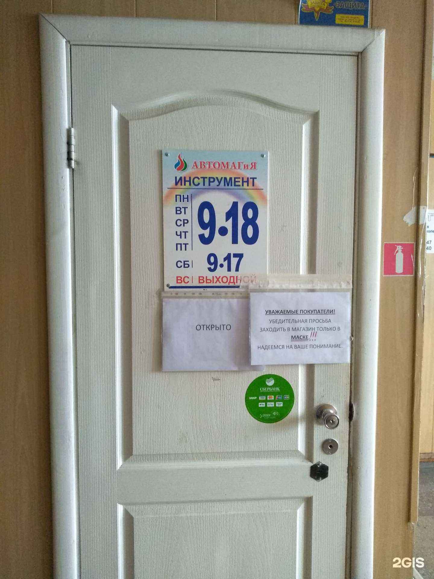 Отзывы на компанию Автомагия в Кургане c фото