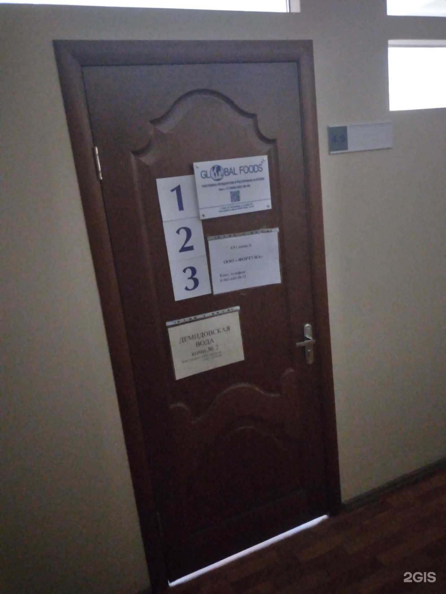 Отзывы на компанию Фортуна в Туле c фото