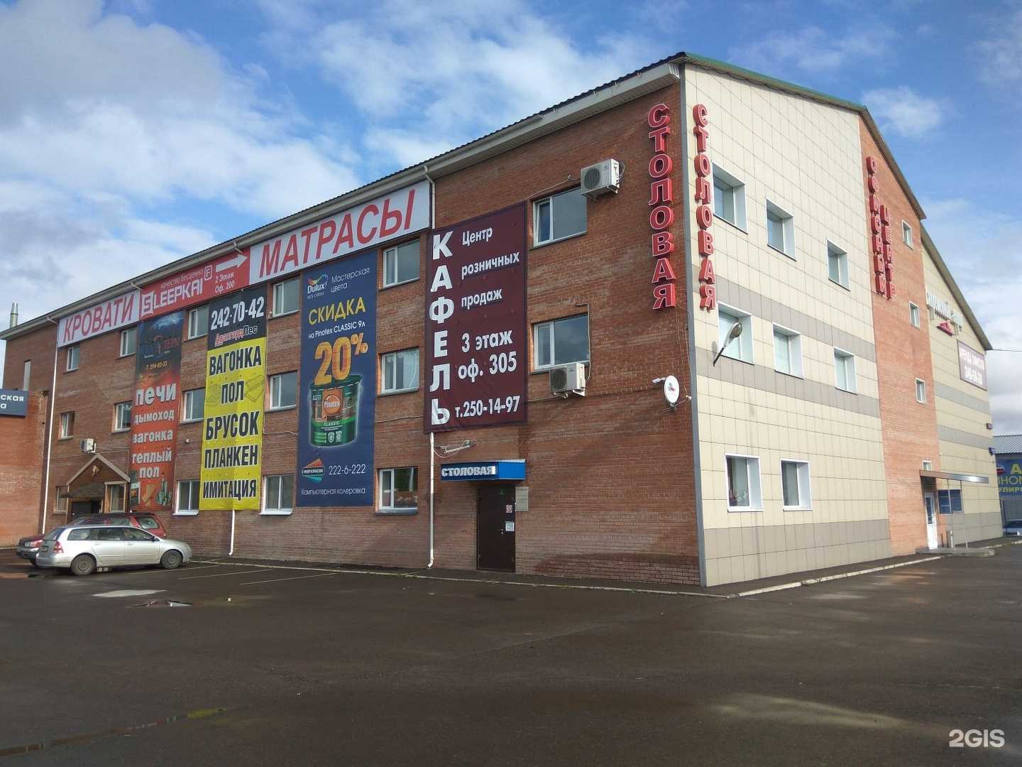 Отзывы на компанию Тепломаркет24.рф в г. Красноярск c фото