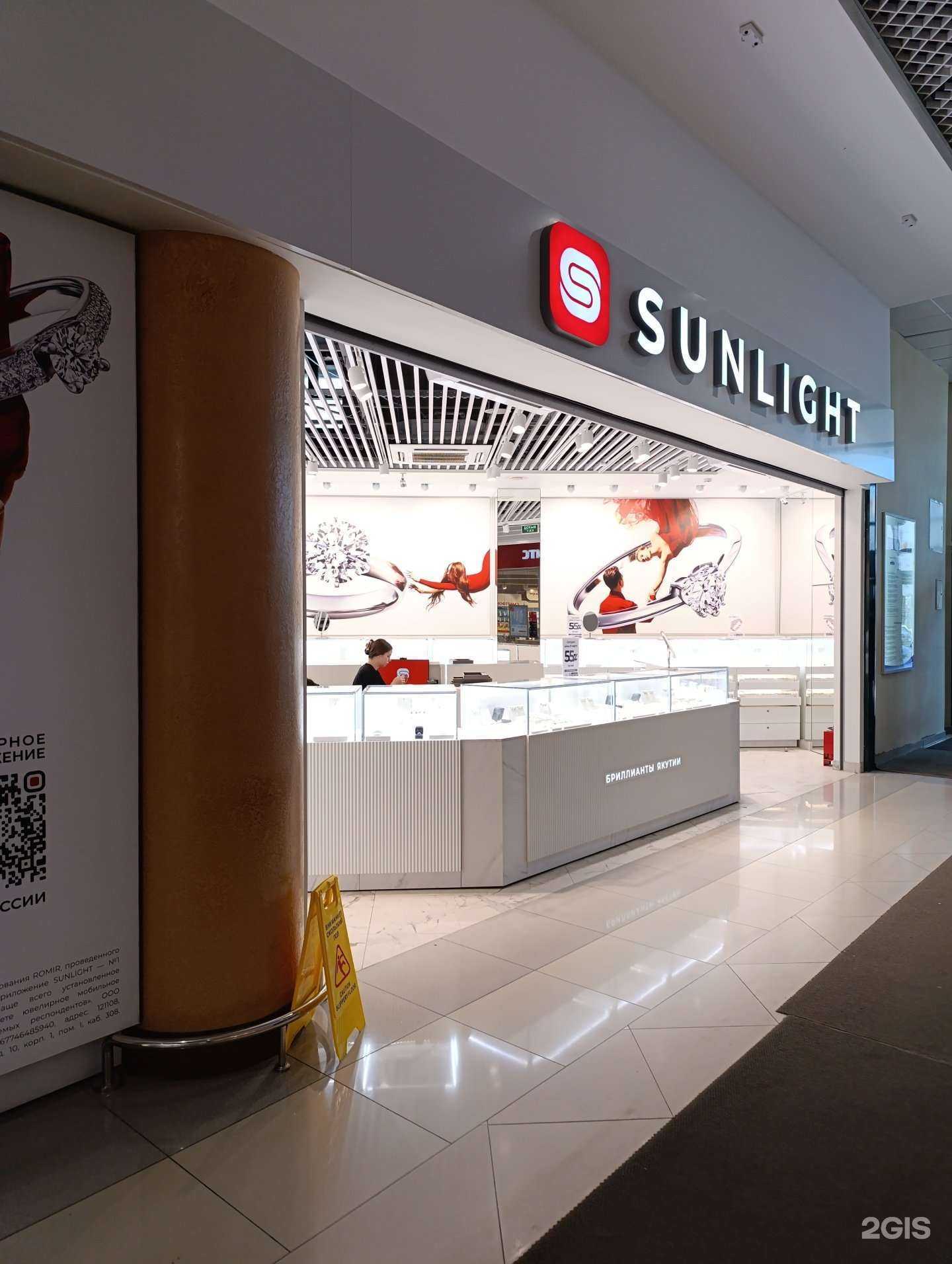 Отзывы на компанию Sunlight в Томске c фото