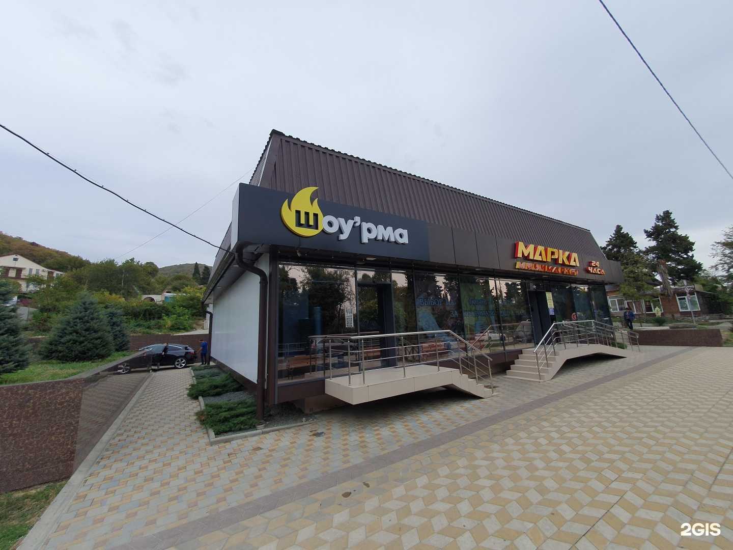 Отзывы на компанию Шоу`рма в Сочи c фото - фотография 2 из 2