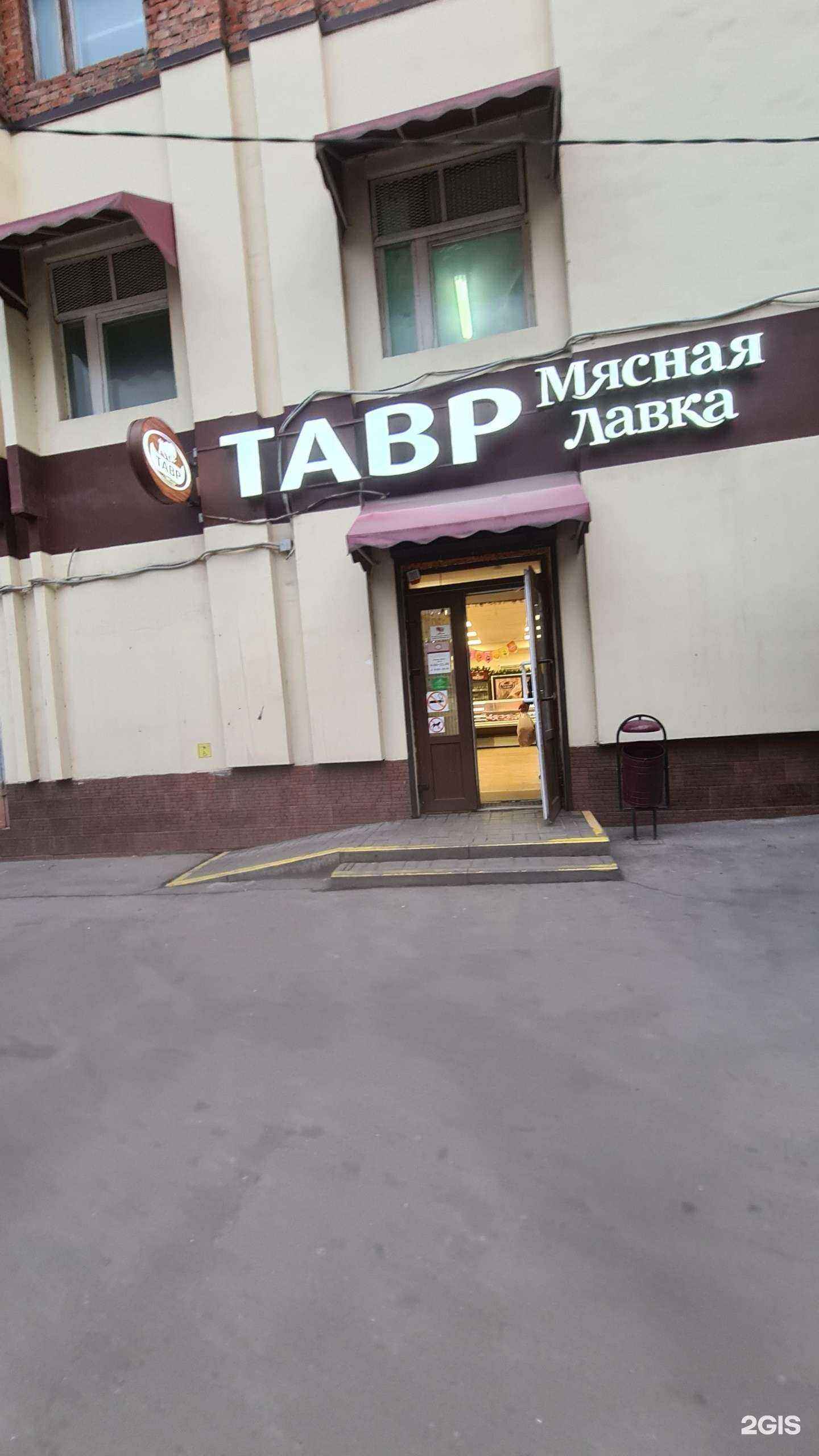 Отзывы на компанию Тавр в Ростове-на-Дону c фото