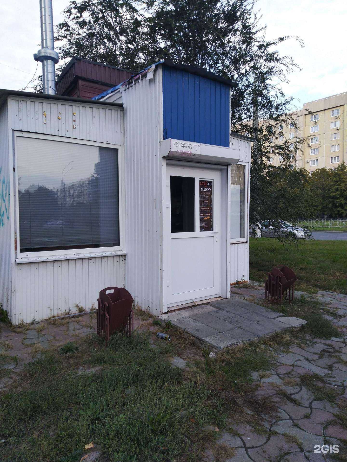 Отзывы на компанию Loveаш в Тольятти c фото