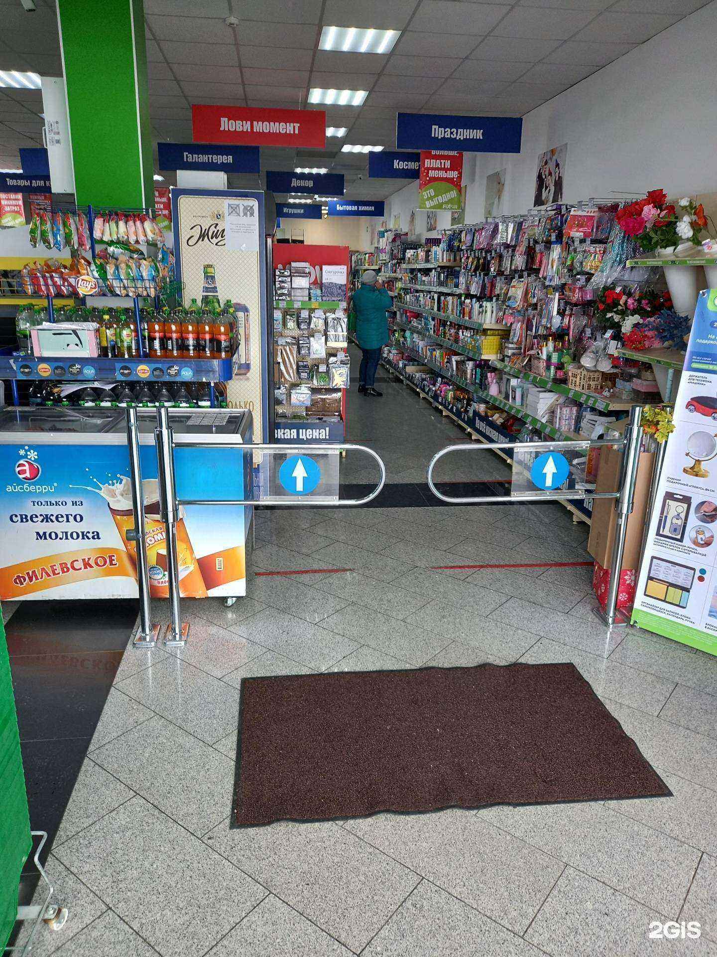 Отзывы на компанию Fix Price в Армавире c фото