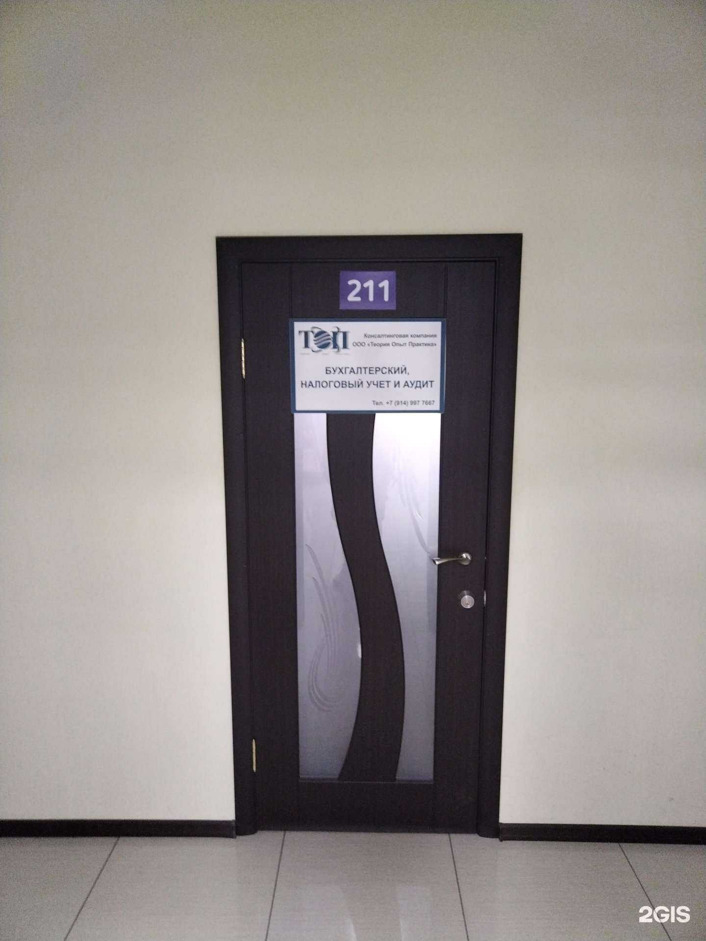 Отзывы на компанию Теория Опыт Практика в Петропавловске-Камчатском c фото