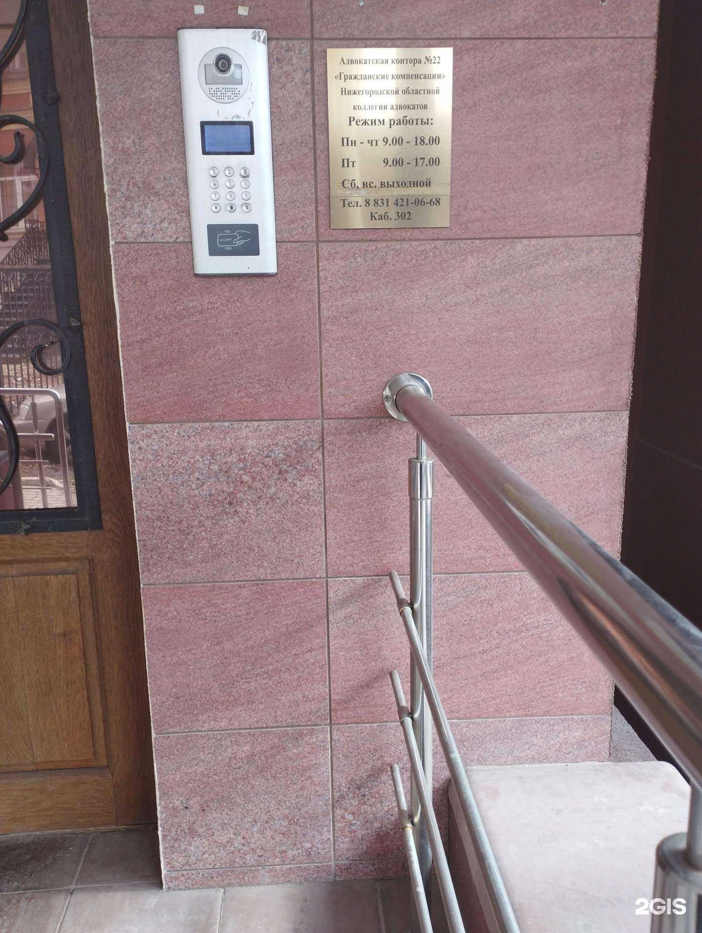 Отзывы на компанию Адвокатская контора №22 в Нижнем Новгороде c фото