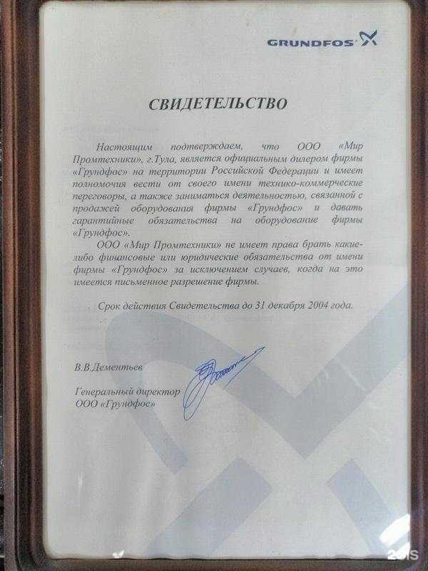 Отзывы на компанию ПКП в Туле c фото