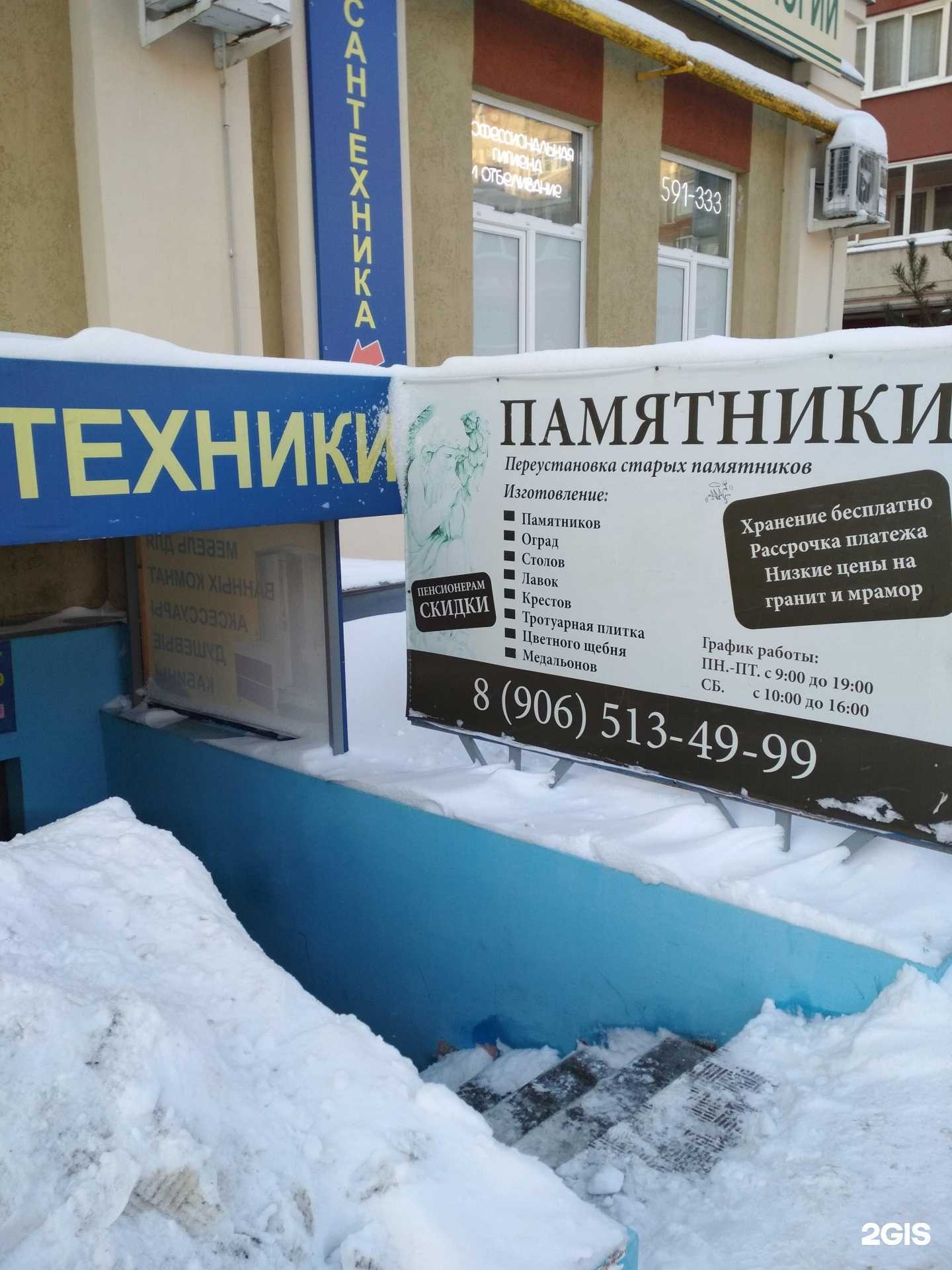 Отзывы на компанию Мастерская по изготовлению памятников в г. Иваново c фото