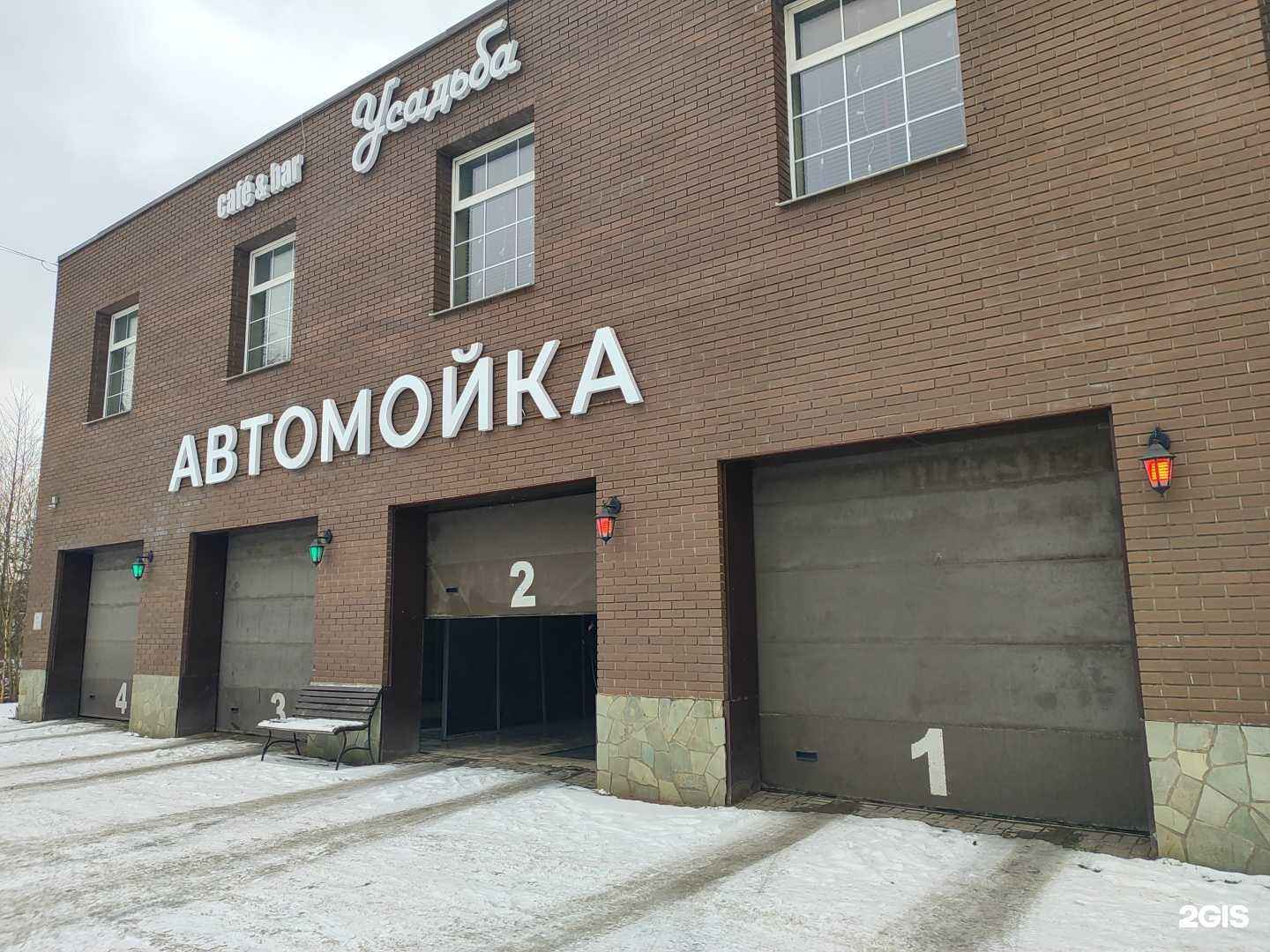 Отзывы на компанию Автомойка в г. Всеволожск c фото