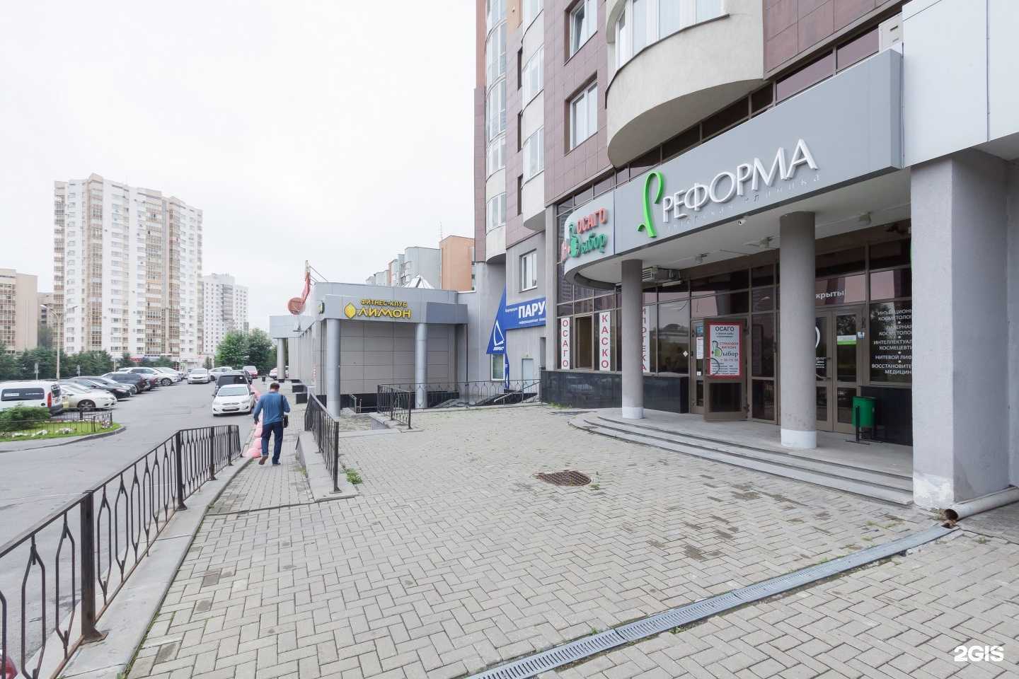 Отзывы на компанию Реформа в Екатеринбурге c фото