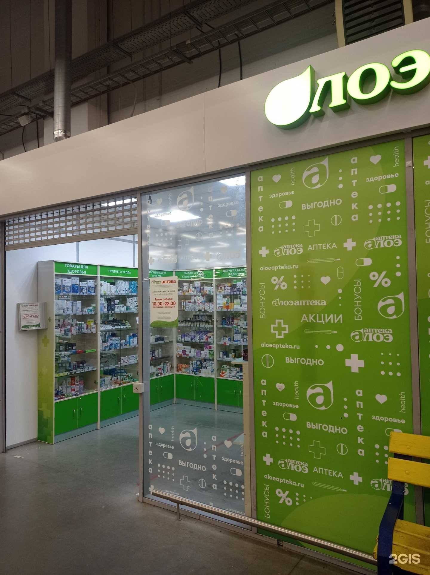 Отзывы на компанию Алоэ в Нижнем Тагиле c фото