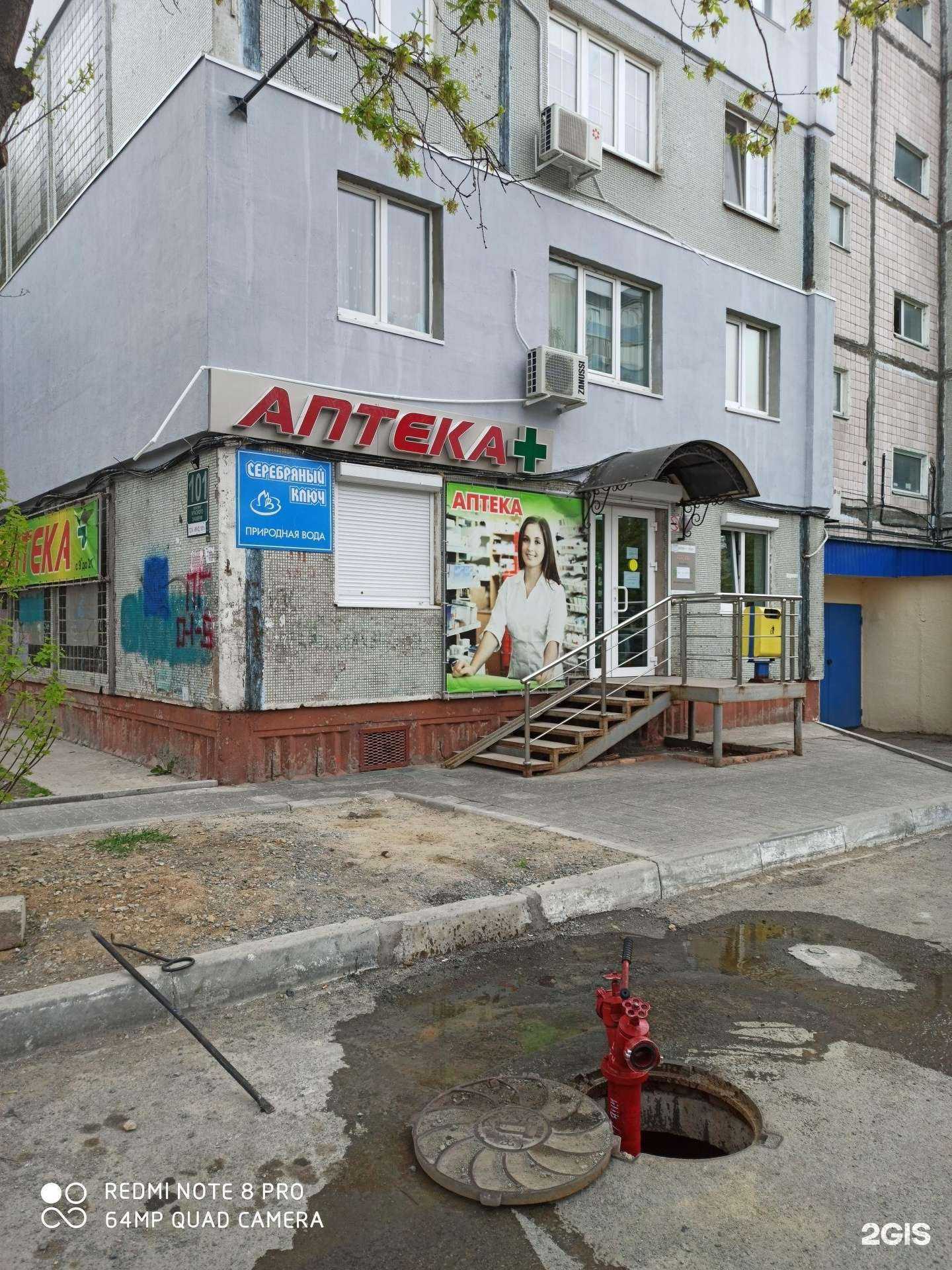 Отзывы на компанию Профит фарм в Владивостоке c фото - фотография 2 из 2