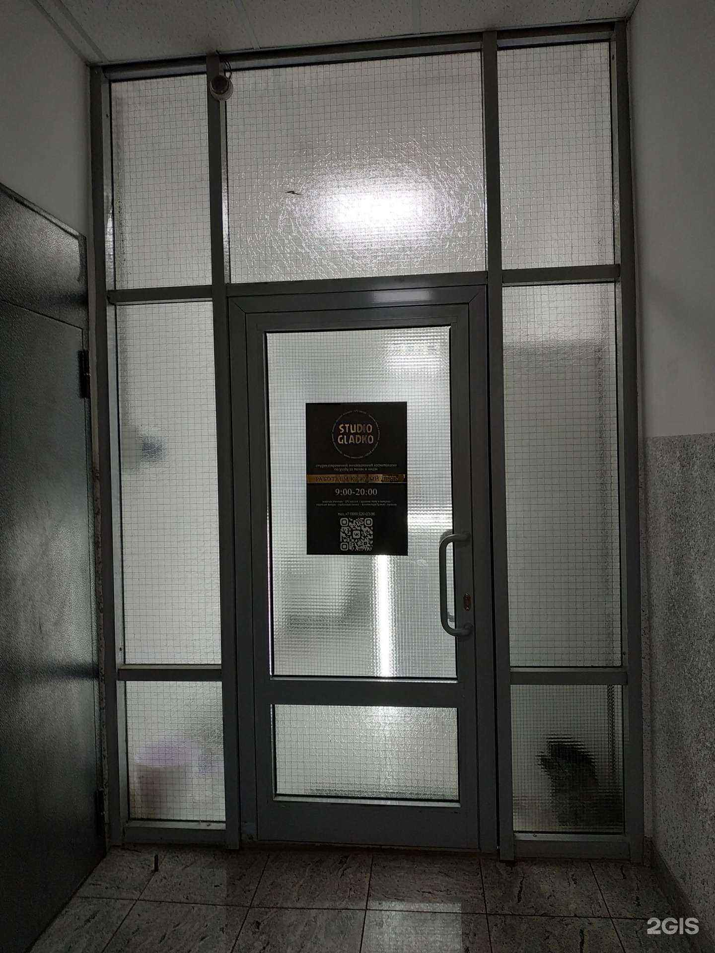 Отзывы на компанию Studio gladko в Кирове c фото