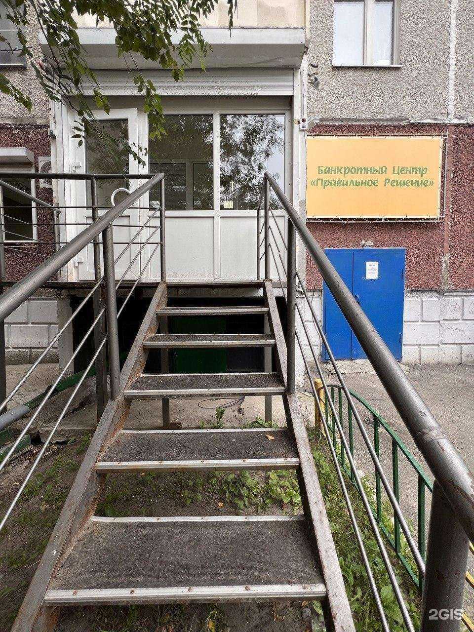 Отзывы на компанию Правильное решение в Сургуте c фото